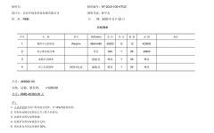 指揮中心控制臺報價清單